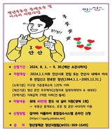안산시, '청년 가구 중개보수·이사비' 최대 40만 원 지원