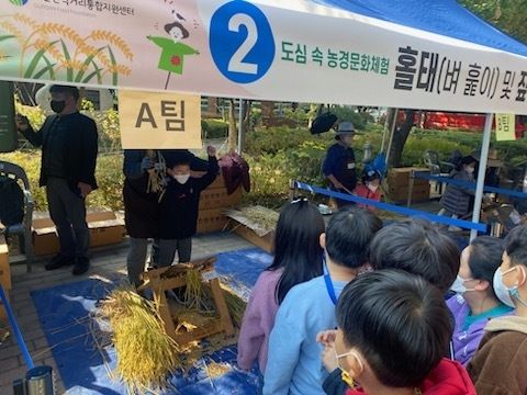 [먹거리정책과]은평구 타작 한마당