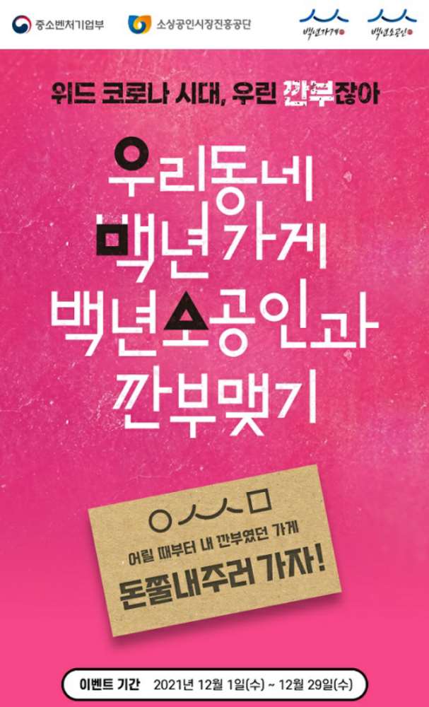 그림입니다.

원본 그림의 이름: 위드코로나이벤트(기본시안) - 1페이지.png

원본 그림의 크기: 가로 717pixel, 세로 1181pixel