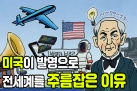 그림입니다.


원본 그림의 이름: MZ썸네일01_v3.png


원본 그림의 크기: 가로 1280pixel, 세로 720pixel


프로그램 이름 : Adobe ImageReady