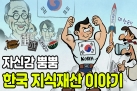 그림입니다.


원본 그림의 이름: MZ썸네일03_v3.png


원본 그림의 크기: 가로 1280pixel, 세로 720pixel


프로그램 이름 : Adobe ImageReady