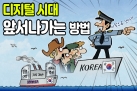 그림입니다.


원본 그림의 이름: MZ썸네일04_v3.png


원본 그림의 크기: 가로 1280pixel, 세로 720pixel


프로그램 이름 : Adobe ImageReady