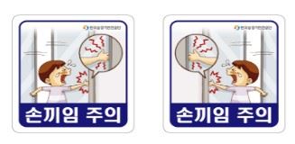 그림입니다.

원본 그림의 이름: 손끼임주의.jpg

원본 그림의 크기: 가로 327pixel, 세로 160pixel