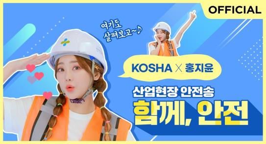 그림입니다.

원본 그림의 이름: 홍지윤 - 함께, 안전.jpg

원본 그림의 크기: 가로 1280pixel, 세로 720pixel