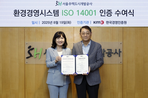 서울주택도시개발공사, ISO 14001 국제 환경 경영 인증 획득