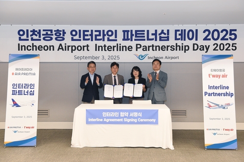 인천공항, '인터라인 파트너십 데이 2025' 개최