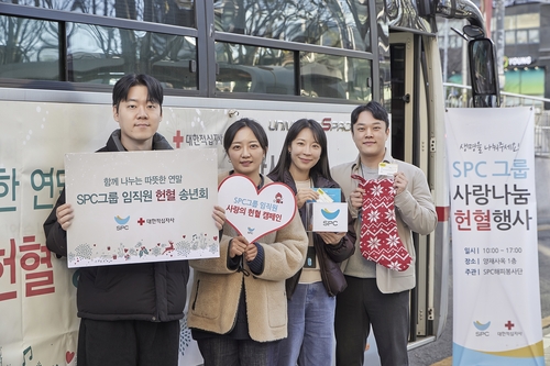 SPC그룹, 임직원 헌혈·기부로 따뜻한 송년회